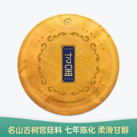 【会员日直播】 寸金 2015年普洱熟茶 洪海古树 357g/饼 买一送一 买三送四