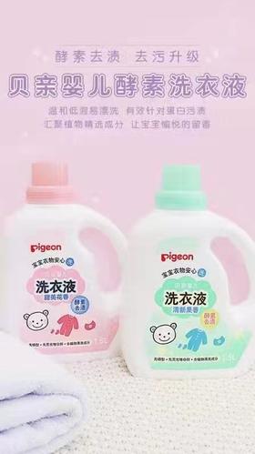 贝亲洗衣液1.5升