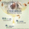 1F【欧舒丹】欧舒丹沐浴露甜扁桃紧致沐浴油 商品缩略图1