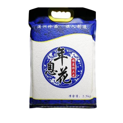 XFBF-年息花五常珍珠米-5kg 商品图0