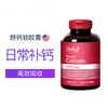 Schiff Movefree 液体钙90粒*2瓶 钙片软胶囊 美国（临时） 商品缩略图0