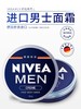 妮维雅男士润肤露75ml 商品缩略图0