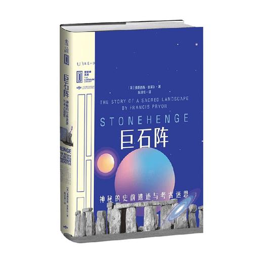巨石阵 神秘的史前遗迹与考古迷思 弗朗西斯·普莱尔 著 历史 商品图0