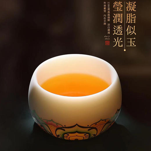 【禅茶一味 观赏品鉴】七彩莲花羊脂玉瓷禅定杯、步步高升、茶具套组，徐建勇老师签章，瓷质温润如玉 迎光透亮，莲花堆金 色彩鲜明，端庄秀丽 典雅大方，珍藏品鉴 送礼臻品 商品图3