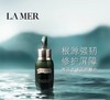 【暑期冰点价】海蓝之谜浓缩修护精华露50ml 商品缩略图0