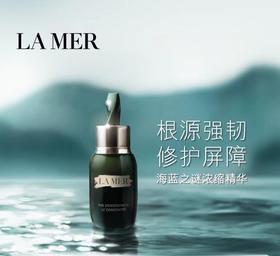 【暑期冰点价】海蓝之谜浓缩修护精华露50ml