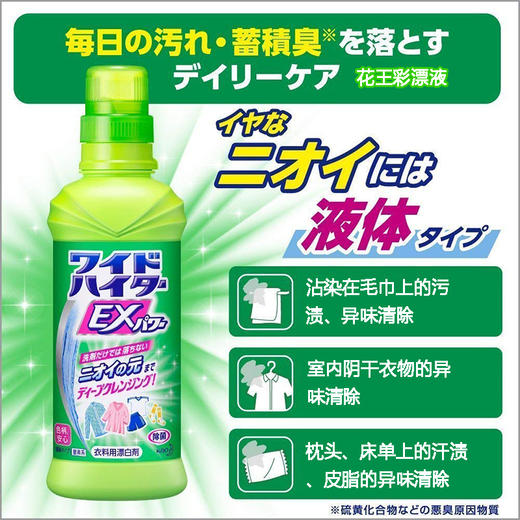 花王 清洁剂（新款彩色衣物用） 商品图4