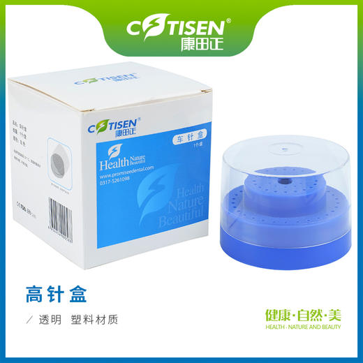 高针盒 商品图0