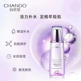 自然堂凝时冰肌水160ml