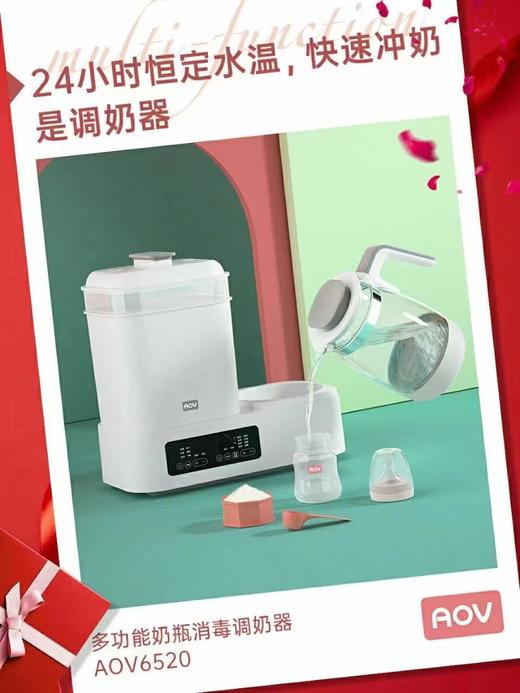 安姆特恒温壶蒸汽消毒锅 商品图0