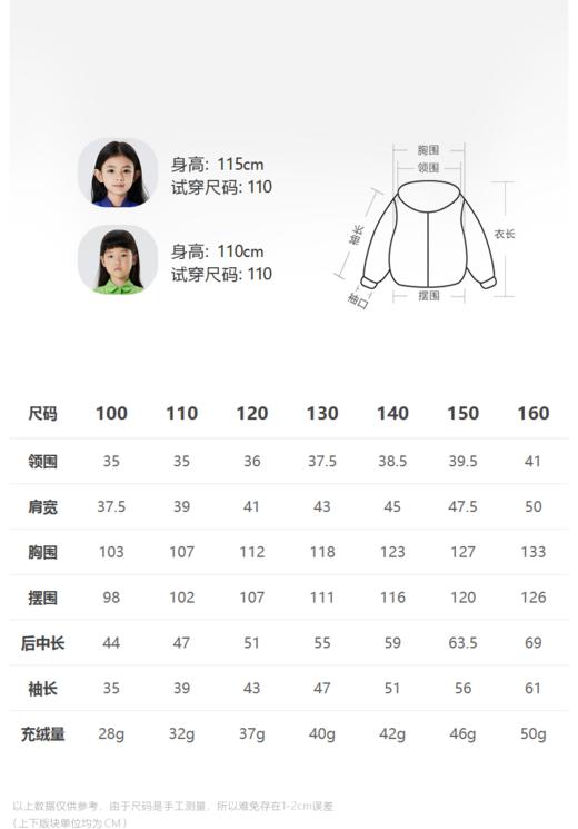 JNBY  22年冬款  造型感夹克式短款羽绒服  1MBC10890 商品图1