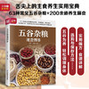 生活新实用食疗系列 五谷杂粮速查图鉴 于雅婷等 著 养生保健 商品缩略图1