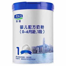 君乐宝乐铂奶粉听1（800g）