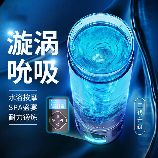 【视频展示】博根浴水疗飞机杯（水疗训练） 商品图1