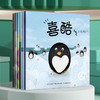 【支持点读】宝贝晚安系列（6本/套）【适合3-6岁】2-6岁儿童良好习惯养成关键期 商品缩略图0