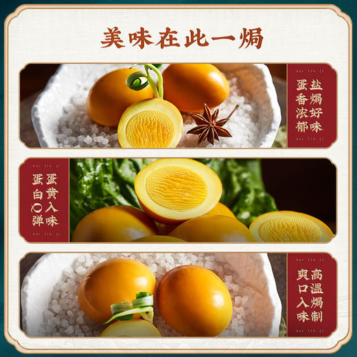 【69元任选15件】蔡林记盐焗卤蛋30g×2个 商品图2