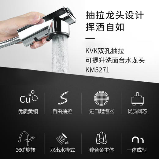 KVK-KM5271TEC-6日本进口阀芯面盆龙头双孔抽拉浴室家用全铜冷热 商品图1