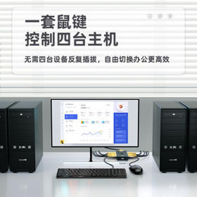 山泽KVM切换器 VGA视频4口切屏器 四进一出台式机笔记本显示器USB2.0鼠标键盘打印机共享器SZ-411B