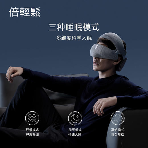 bero/倍轻松 Dream6 舒缓助眠头部按摩器 商品图2