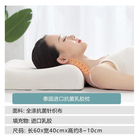 富安娜家纺 泰国乳胶枕头 进口天然乳胶枕芯 波浪乳胶枕升级抗菌面料透气枕 成人颈椎枕60*40cm（高8-10cm）