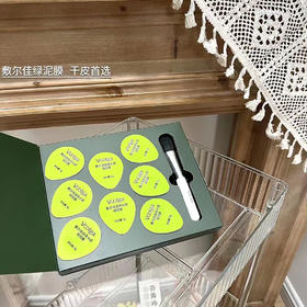 敷尔佳绿泥膜 （一盒八颗）