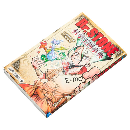 【中商原版】漫画 Dr.STONE石纪元 官方粉丝书 科学王国事典 稻垣理一郎 集英社 日文原版漫画书 商品图2