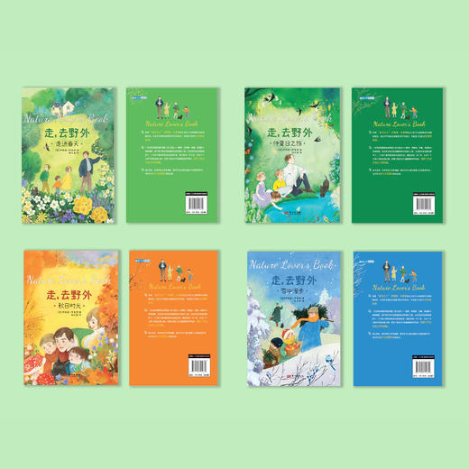 《走，去野外》(全4册) 商品图8
