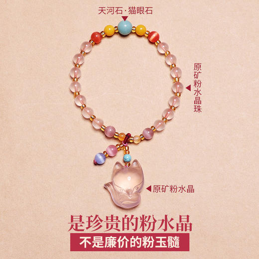 【粉水晶狐狸挂饰】 商品图1