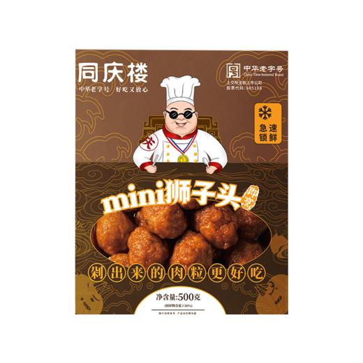 同庆楼 狮子头500g/盒，招牌美食，懒人美食加热即食 商品图5