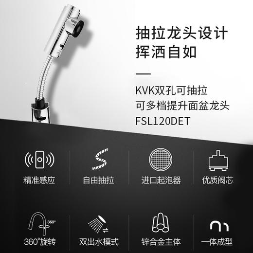 KVK-FSL120DET-6龙头面盆家用洗脸盆冷热全铜双孔日本原装进口 商品图1