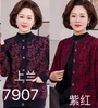 福莱缘7907加厚开衫（中老年三） 商品缩略图0