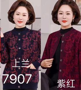 福莱缘7907加厚开衫（中老年三）