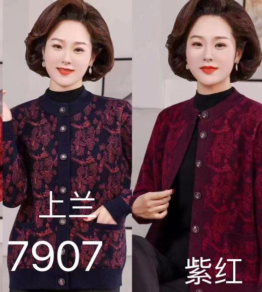 福莱缘7907加厚开衫（中老年三） 商品图0