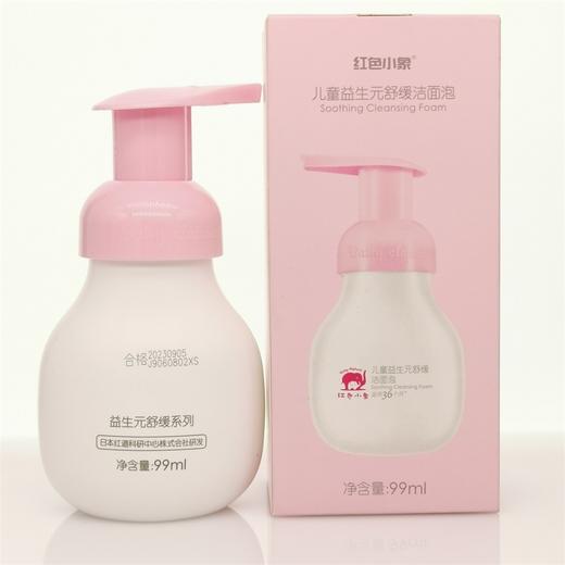 红色小象儿童洁面99ml 商品图0