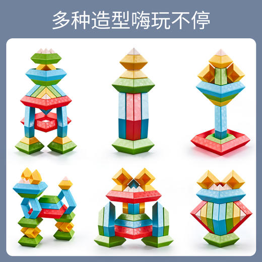【VIP粉丝专享】纳奇百变积木塔拼装智慧金字塔 专注力训练益智玩具积木 商品图3
