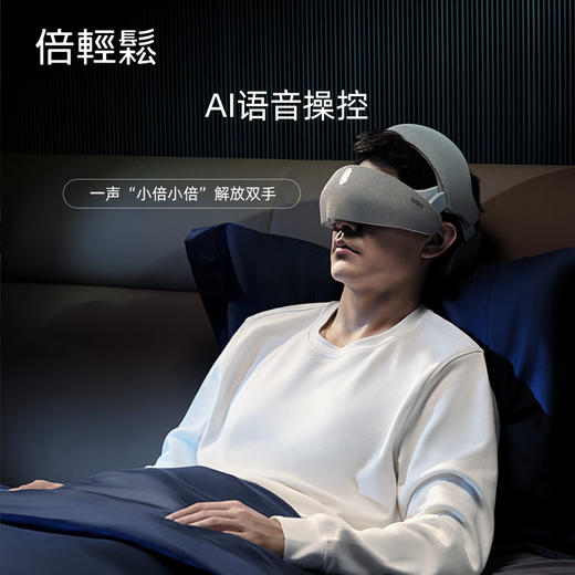 bero/倍轻松 Dream6 舒缓助眠头部按摩器 商品图1