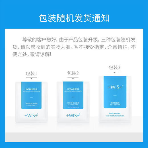 WIS玻尿酸面膜24片 三重玻尿酸精华 熬夜补水保湿面膜修护舒缓敏感肌可用 男女士护肤品 商品图1