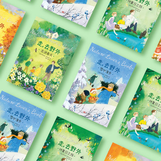 《走，去野外》(全4册) 商品图2