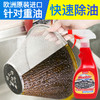 Mootaa 重油污清洁剂 商品缩略图4