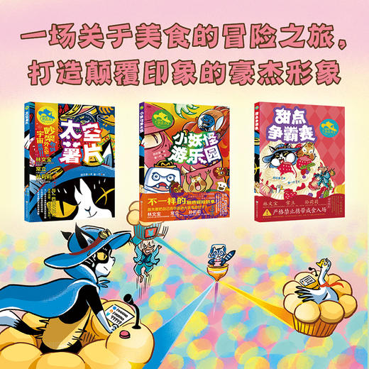 怪侠空古力（6册） 商品图1