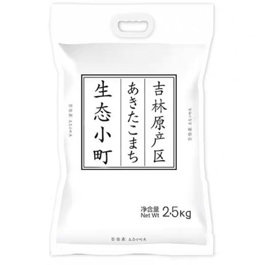 谷怡斋生态小町2.5kg/袋 商品图0