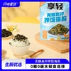 【🔥限时专属】【99选7】【49包邮】海苔碎80g（10小袋） 商品缩略图0