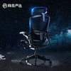 网易严选星舰椅人体工学电脑椅3D悬挂腰靠办公椅老板椅电竞椅靠背家用可躺旋转椅子 坐躺两用【国民家居】 商品缩略图1