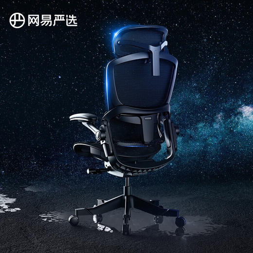 网易严选星舰椅人体工学电脑椅3D悬挂腰靠办公椅老板椅电竞椅靠背家用可躺旋转椅子 坐躺两用【国民家居】 商品图1