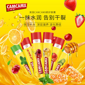 【中欧班列精选】 美国小蜜缇唇膏 原装进口CAMCAMX 薄荷柠檬蜂蜜樱桃原味樱桃红草莓粉修护润唇膏 4.25g/支
