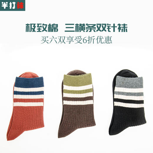 滑板袜子韩版学院风女中筒袜三条杠经典条纹四季款运动长袜【2222210】 商品图0