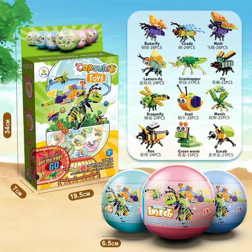 🌈🌈【积木扭蛋拆拆乐】👉每次到商场看到扭蛋机都移不开脚步👣好多精美的小玩具🤣又是盲盒充满惊喜‼️一个又一个可是花了不少钱💰机智的我给大伙找到扭扭蛋厂家 商品图1