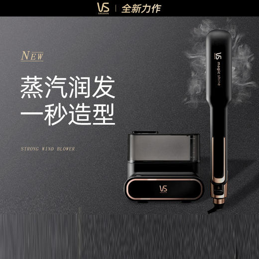 沙宣蒸汽速直造型器魔发棒 商品图0