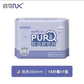 纳可奢柔卫生巾360mm 14片/包