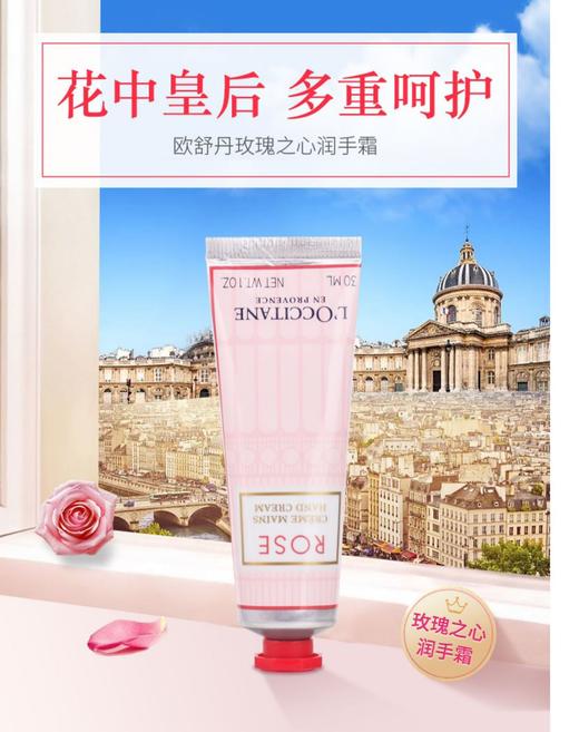 【授权商品】欧舒丹春日浪漫润手霜铁盒 男女补水保湿滋润秋冬润手霜套装 商品图2